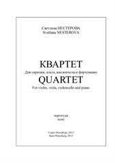 Quartet For violin, viola, violoncello and piano